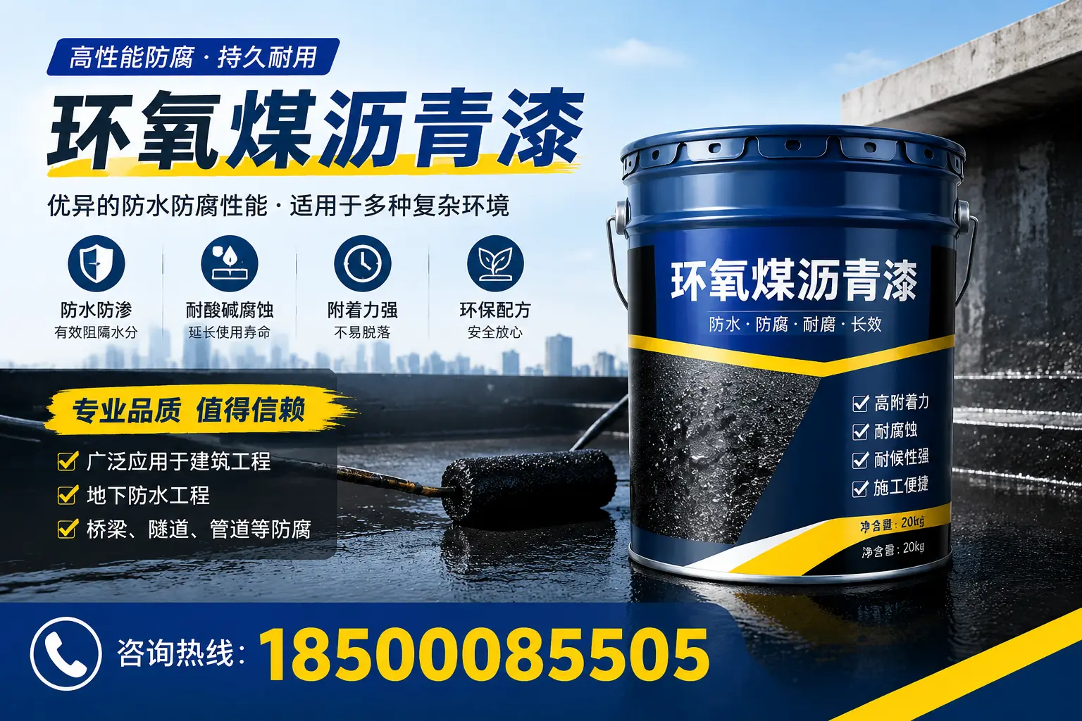 环氧煤沥青漆的储存与运输注意事项,桥东企业须知